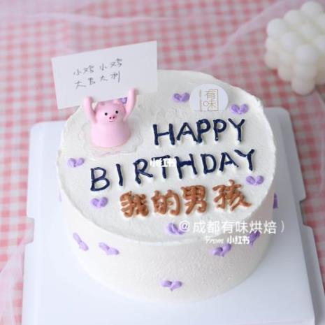 59岁男人过生日蛋糕上写什么