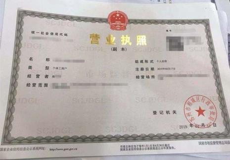 营业执照年检要交多少钱