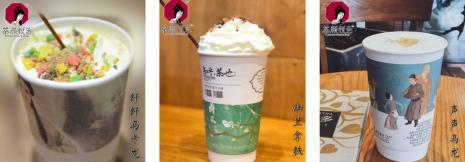 茶颜悦色奶盖制作