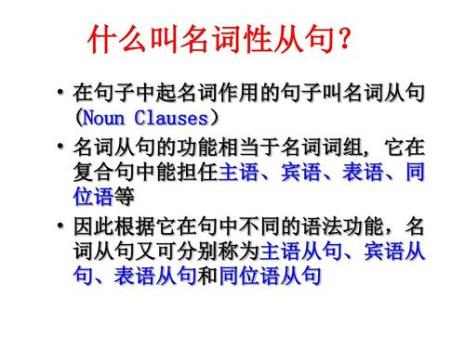 英语表语倒装