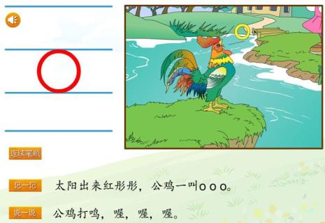 拼音O结尾的字