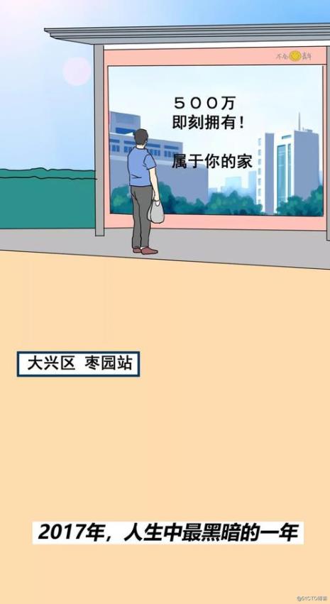 北漂真的很难吗