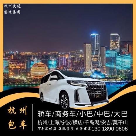 舟山包车去宁波机场多少钱