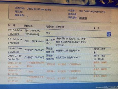 ems有物流明细单吗