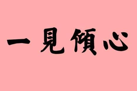 男女是一对反义词吗