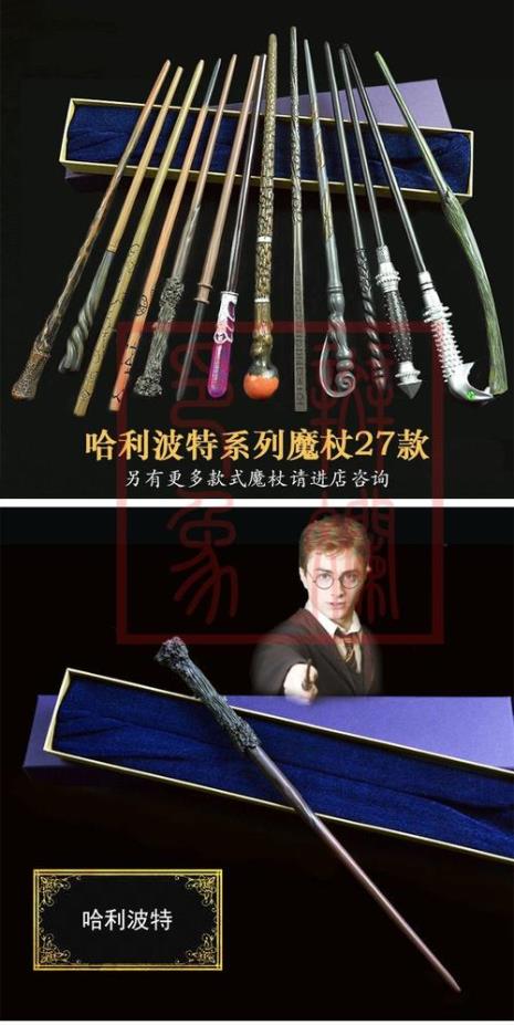 哈利波特的魔杖是用什么做的