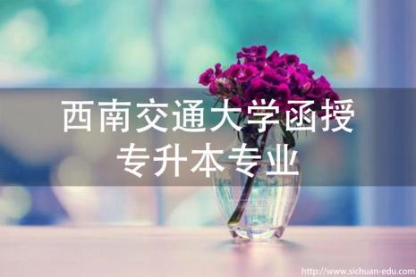 函授属于理工类吗