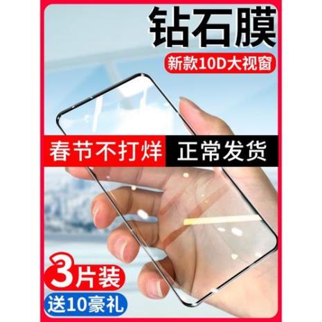 买手机原厂膜给贴吗
