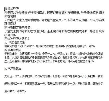 唱歌如何练好气息和打开喉咙