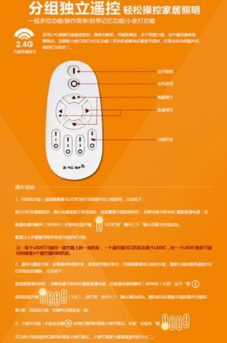 无极调光遥控器怎么对码
