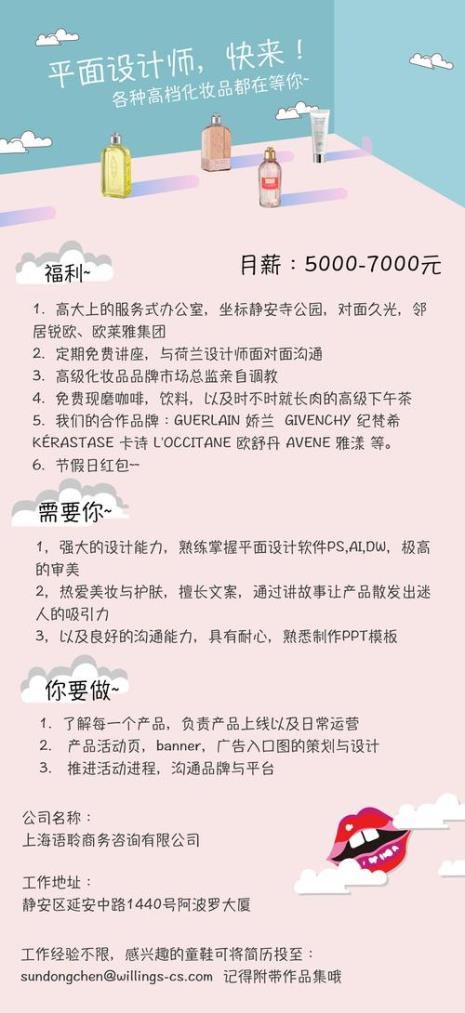 招聘女员工吸引人的文案