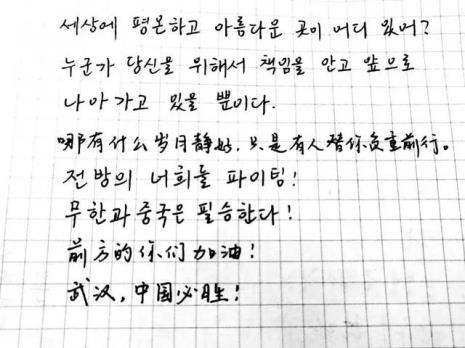 哥哥加油用韩语怎么读