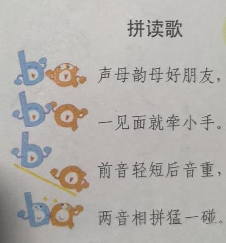 节和歌的韵母相同吗