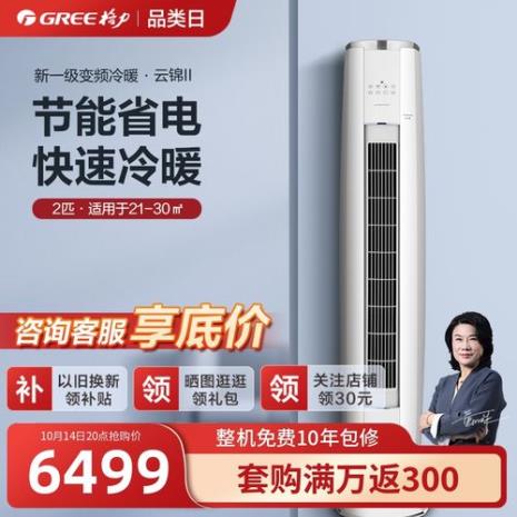 格力云锦2匹和3匹压缩机一样吗