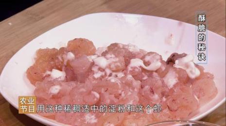 形容鲜甜香滑的成语