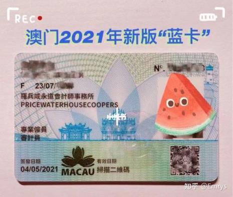 澳门劳工证需要办理多长时间
