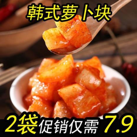 萝卜丁怎么腌制的