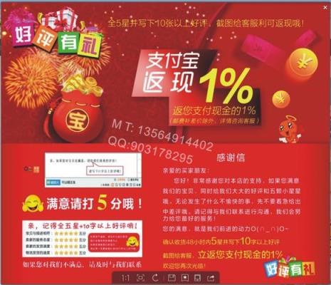 返现的促销方法