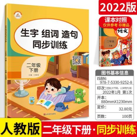 书页造句二年级下册