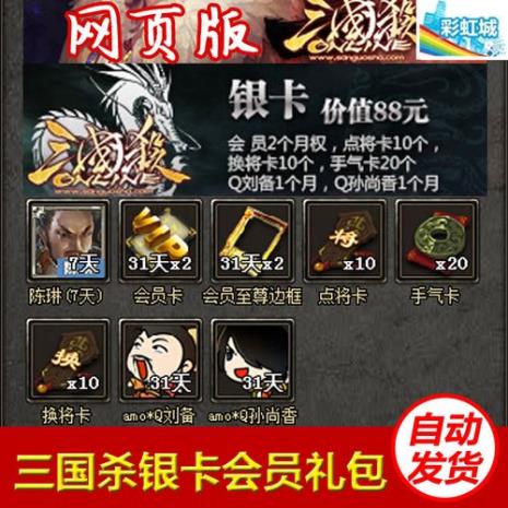 三国杀十周年神点将卡怎么获得