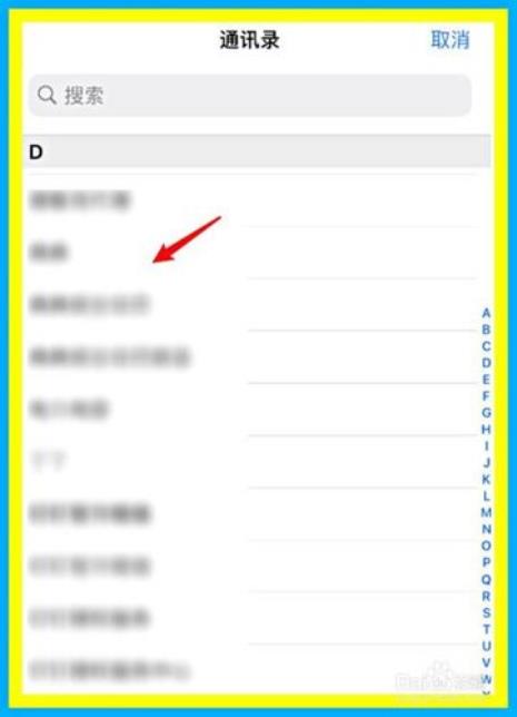 苹果手机如何发送匿名短信
