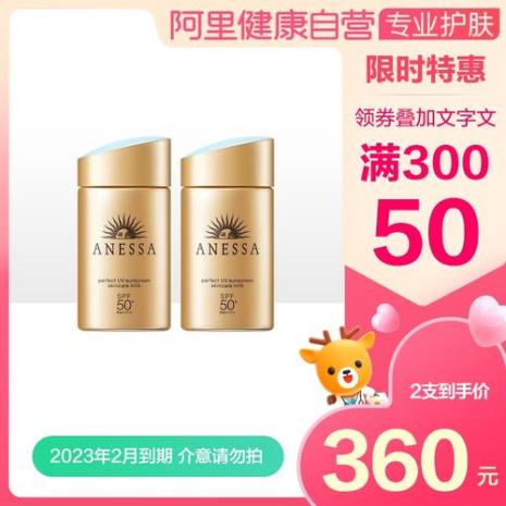 安热沙是防晒黑还是防晒黑