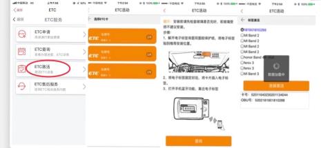 etc到哪里去办