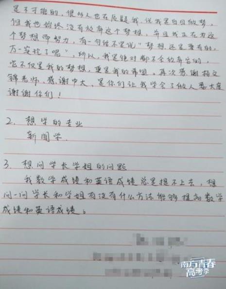 16封信是谁写的