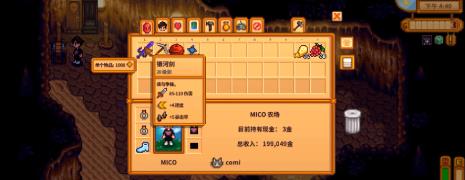 星露谷物语蜡烛有什么用