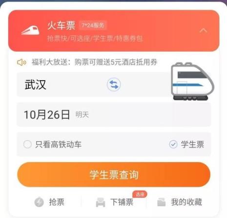 学生证海底捞几折