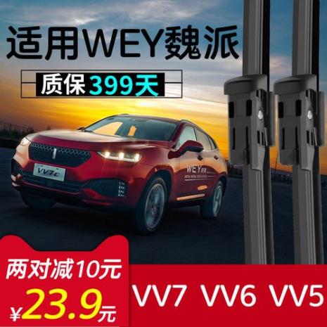 vv5如何设置雨刷自动