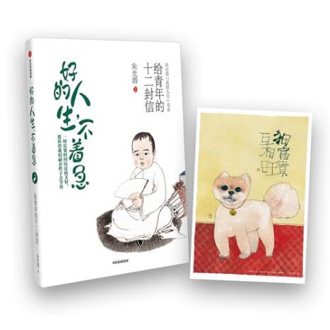 人生三不信
