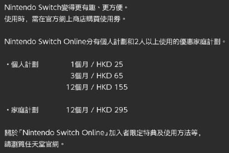switch港服网页要注册吗
