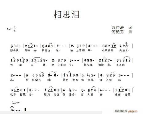 李龟年相思谱曲