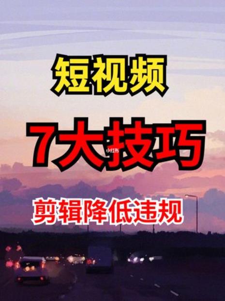 违规视频修改后可以重发吗