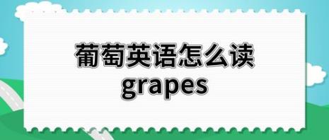 可怕的英语单词怎么读