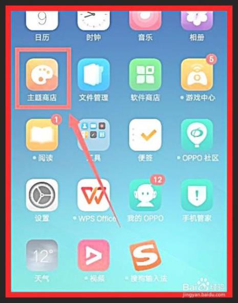oppo手机桌面清理是哪个快捷键