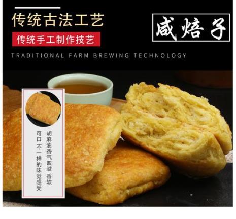 夹心焙子的面怎么做