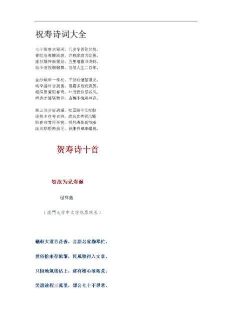 赵璧的锦石岩诗词全文