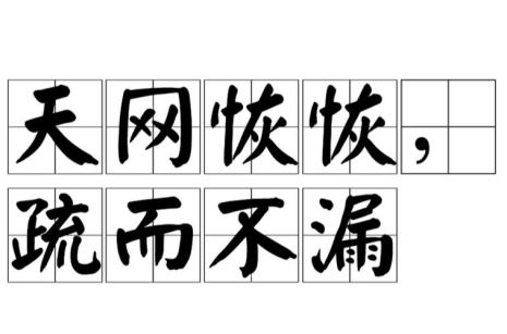 春秋经典名句赏析