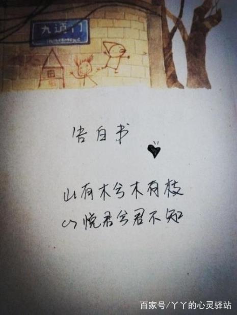 求一封挽回女友的催泪情书