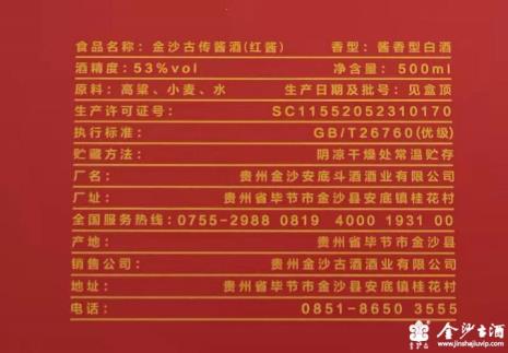 白酒香型代码