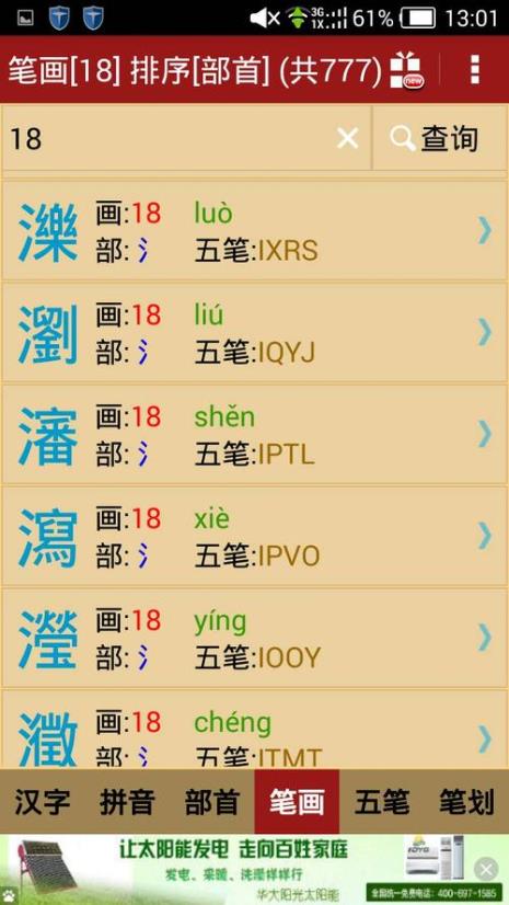 三点水和内合是什么字