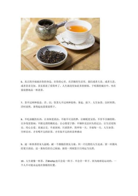 禅茶悟人生短句