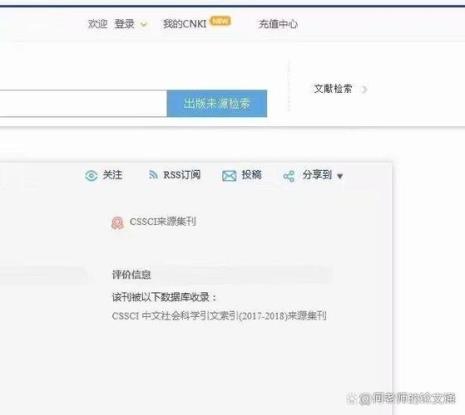 c刊集刊什么意思