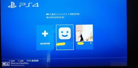怎么注册ps4账号
