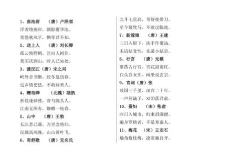 三年级上册古诗6到8首
