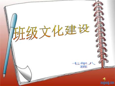 正班副班是什么工作