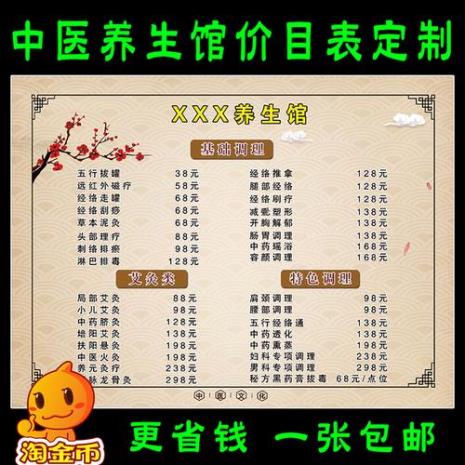 养生会所都有什么项目