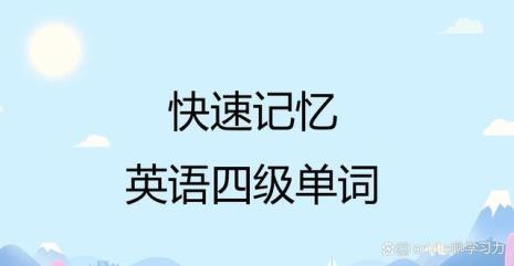 接着的英语单词